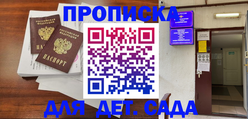 временная регистрация законно в Южно-Сахалинске