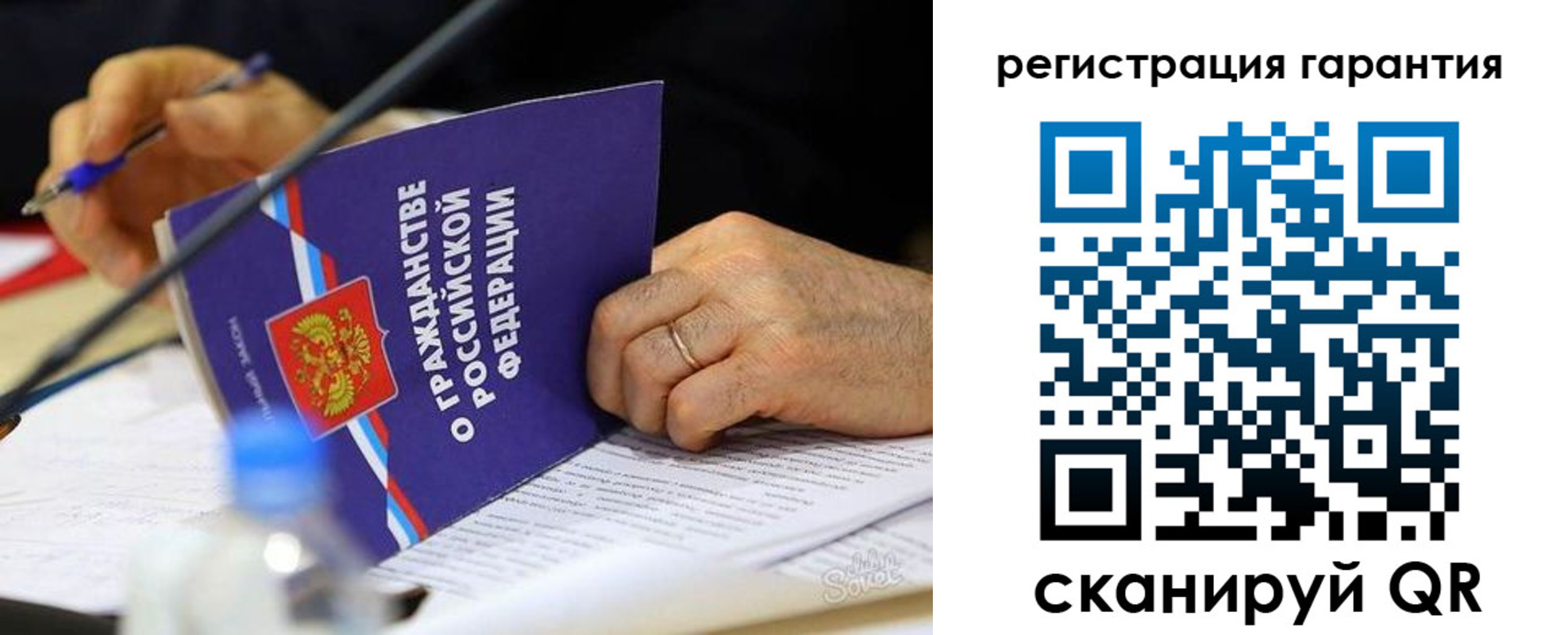 временная регистрация в Южно-Сахалинске