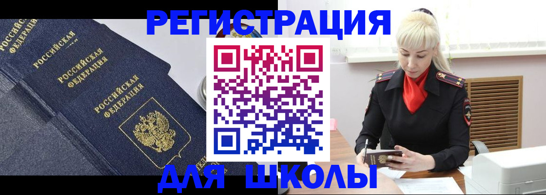 временная прописка в Южно-Сахалинске