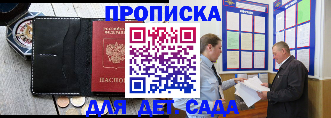 миграционный учет в Южно-Сахалинске