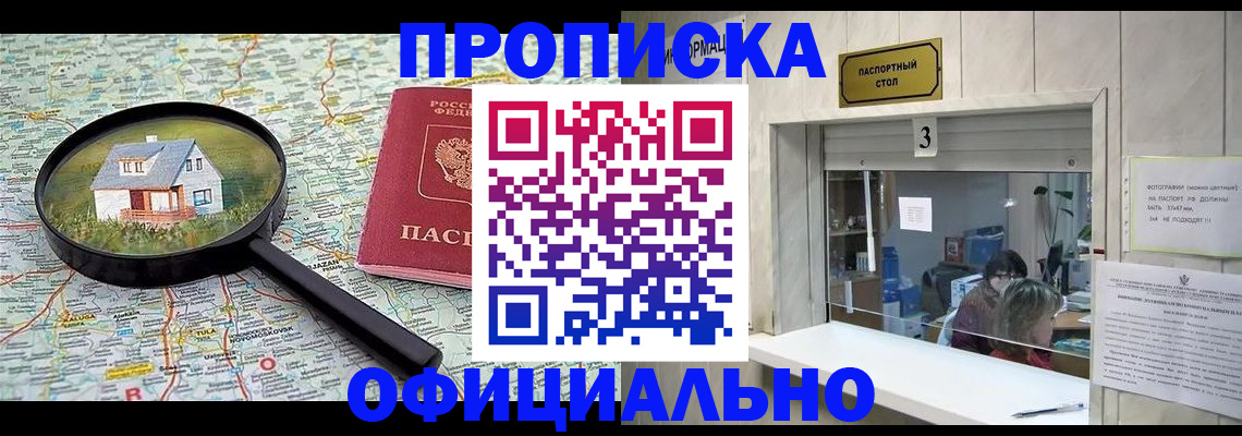 прописка иностранных граждан в Южно-Сахалинске