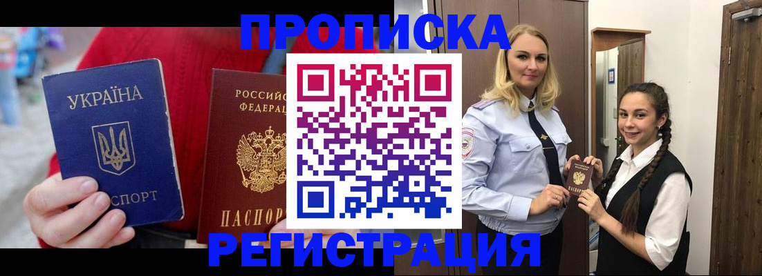 прописка для кредита в Южно-Сахалинске