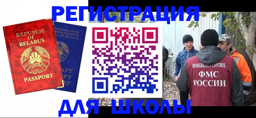 прописка паспорт в Южно-Сахалинске