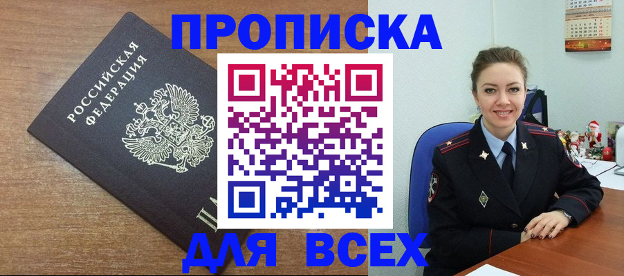 миграционный учет в Южно-Сахалинске