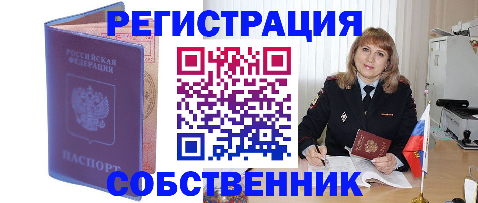 временная регистрация адрес в Южно-Сахалинске