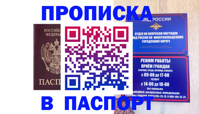 где прописаться в Южно-Сахалинске