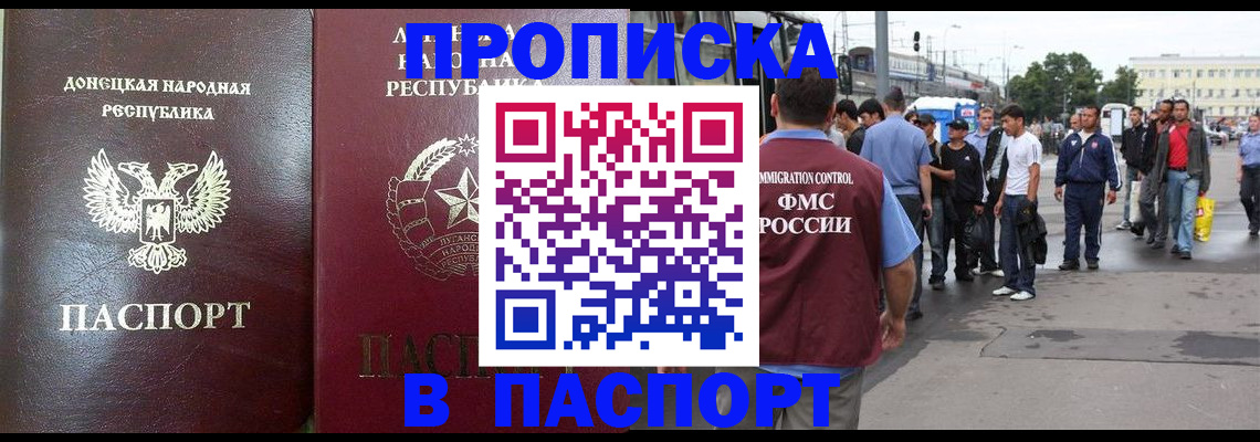 временная регистрация адрес в Южно-Сахалинске