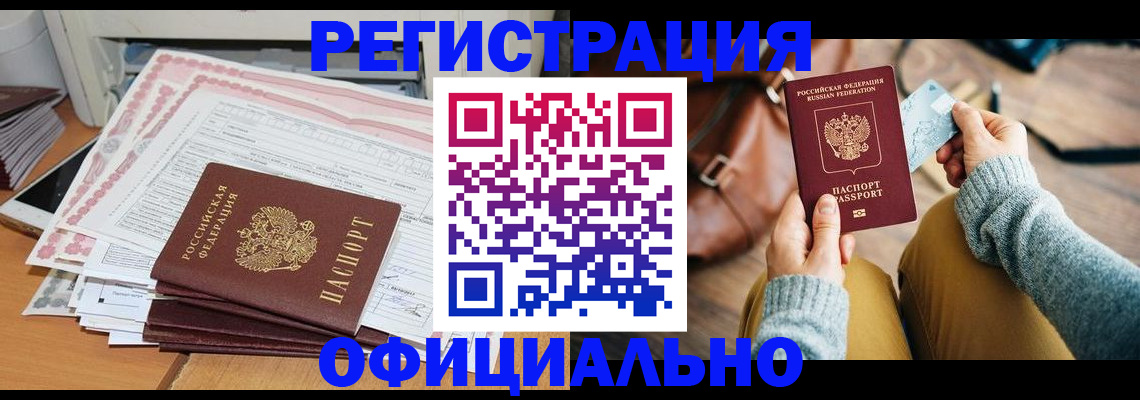 временная регистрация для школы в Южно-Сахалинске